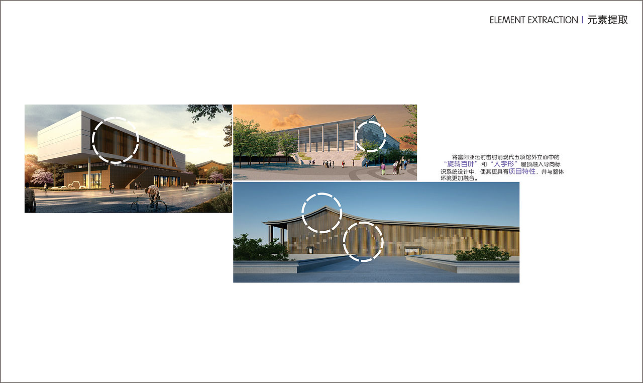 富阳亚运射击射箭现代五项馆（图ZMjcwMDMxNDYw） - 其他空间 - 站酷设计师二霍原创素材 - 站酷ZCOOL