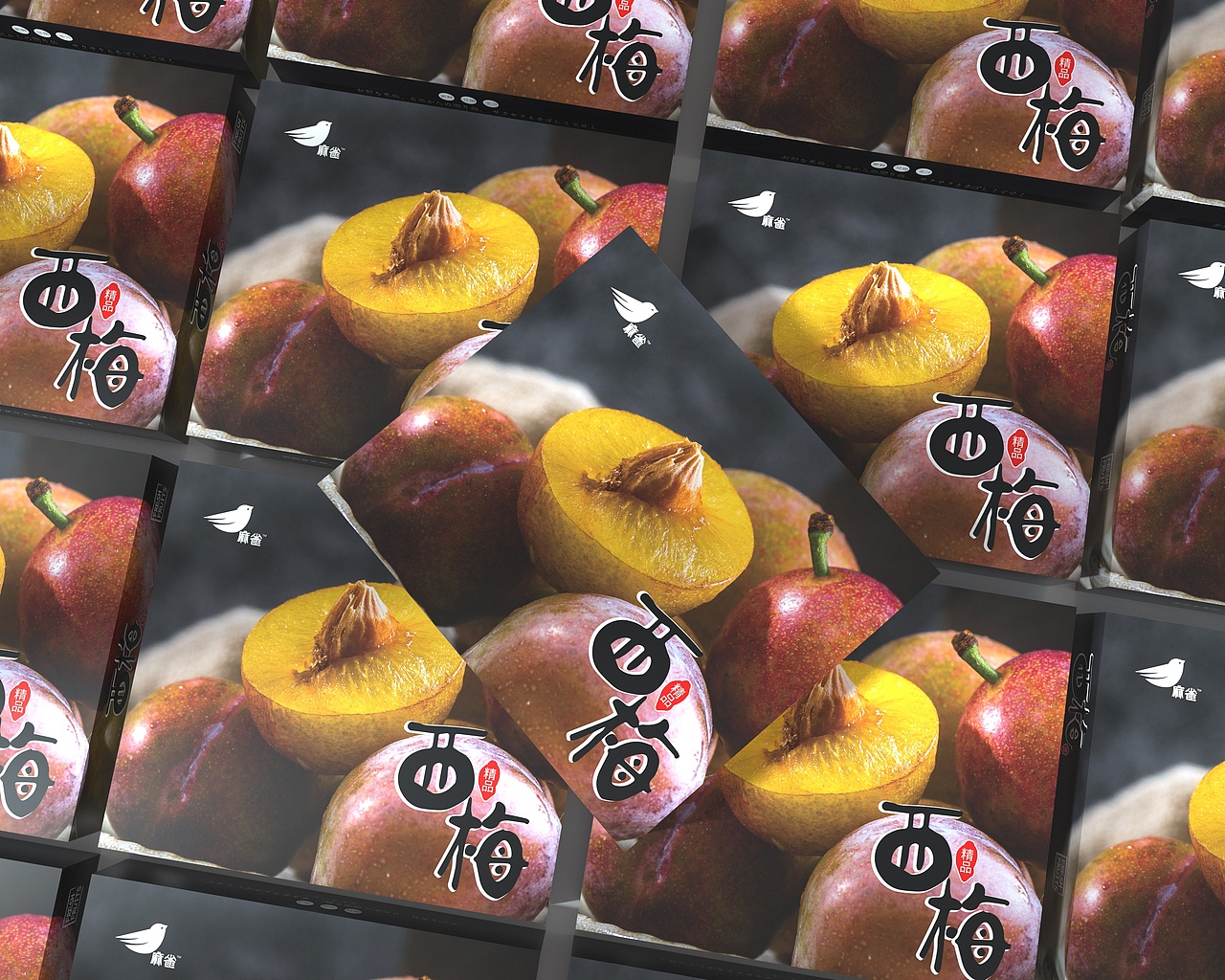 简约高端大气西梅、李子、杏子包装盒、水果通用包装盒