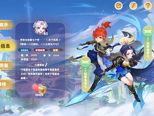 游戏UI设计  游戏测试  没过的测试