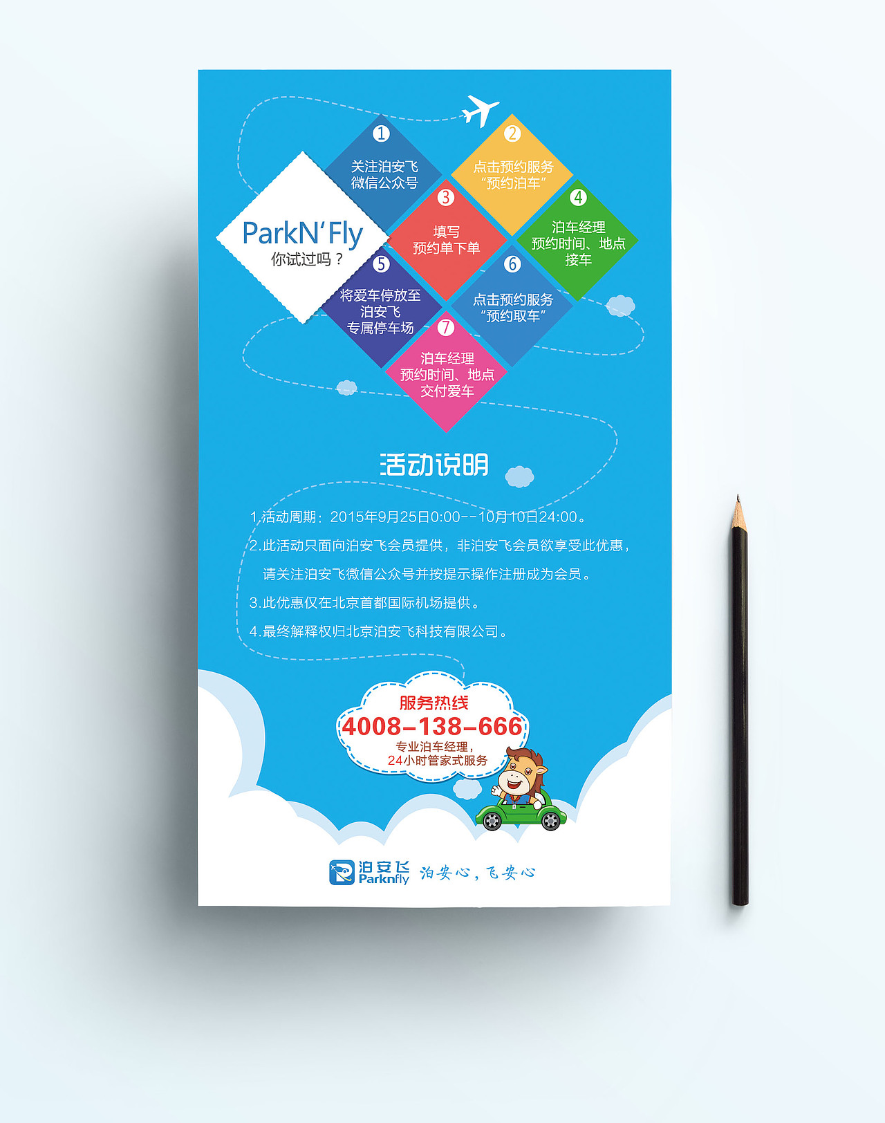泊安飞（图ZNjk2NDUzNDA=） - 宣传物料 - 站酷设计师水墨情人原创素材 - 站酷ZCOOL