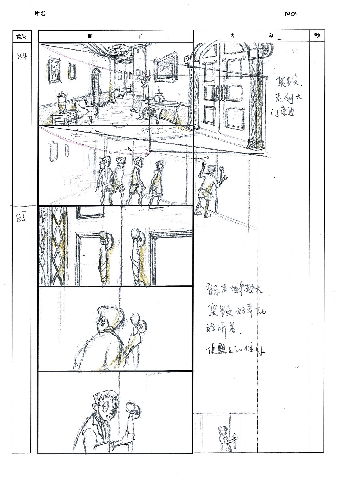 厦门理工毕业设计传统二维手绘动画《雾口新都》（图ZODk2OTAzNTI=） - 动画片 - 站酷设计师INMAX异马也动画原创素材 - 站酷ZCOOL