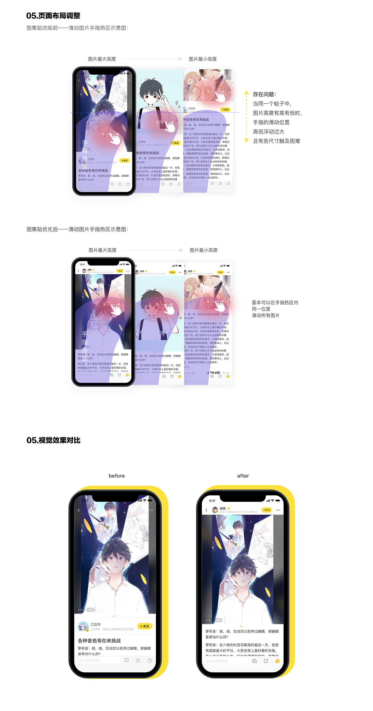 快看社区-消费端交互链路及布局优化（图ZMTg0NTM2ODM2） - APP界面 - 站酷设计师Yang_G原创素材 - 站酷ZCOOL