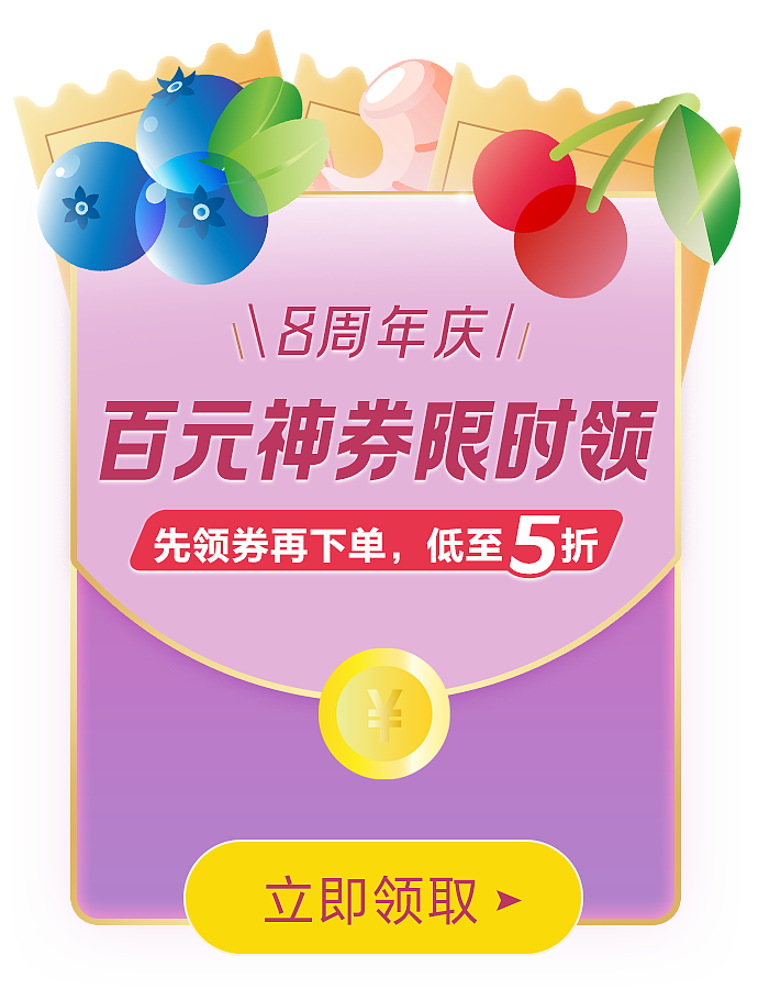 618生鮮電商專題頁H5（圖ZMjEwMDgwMzMy） - 電商 - 站酷設(shè)計(jì)師大白免奶糖原創(chuàng)素材 - 站酷ZCOOL