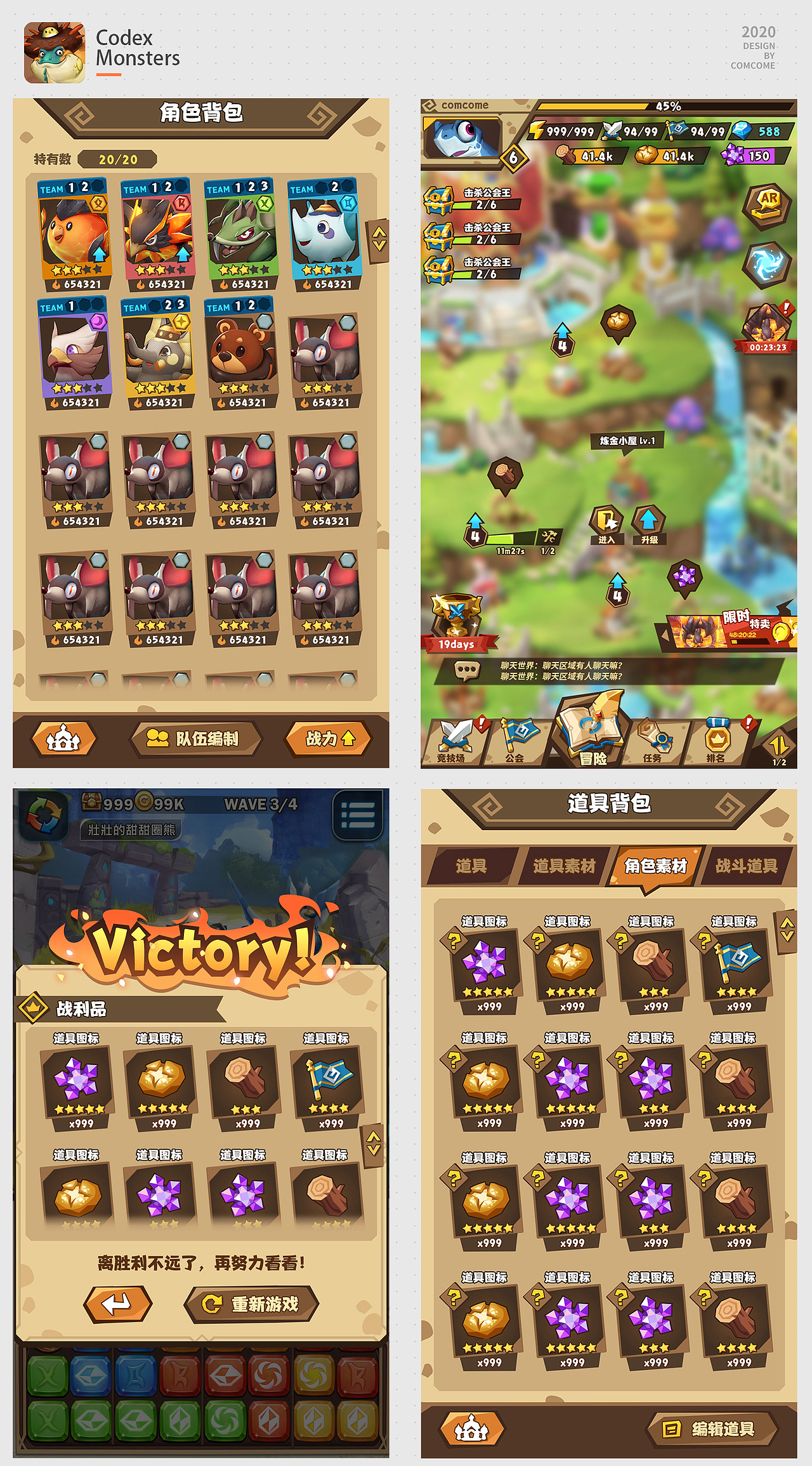 【欧美卡通】《CodexMonsters》GUI设计