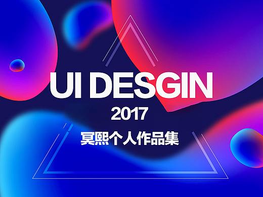 冥熙作品集