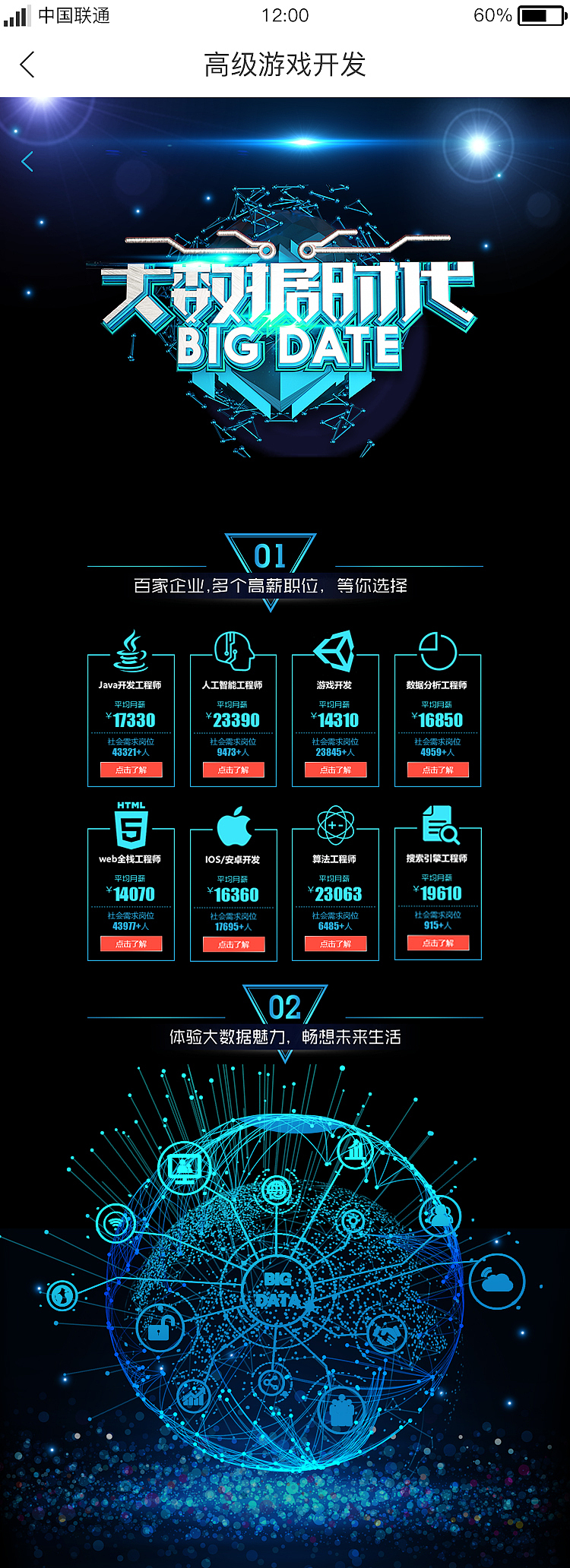 详情（图ZMTYwNjg1MTIw） - APP界面 - 站酷设计师阿木呐原创素材 - 站酷ZCOOL
