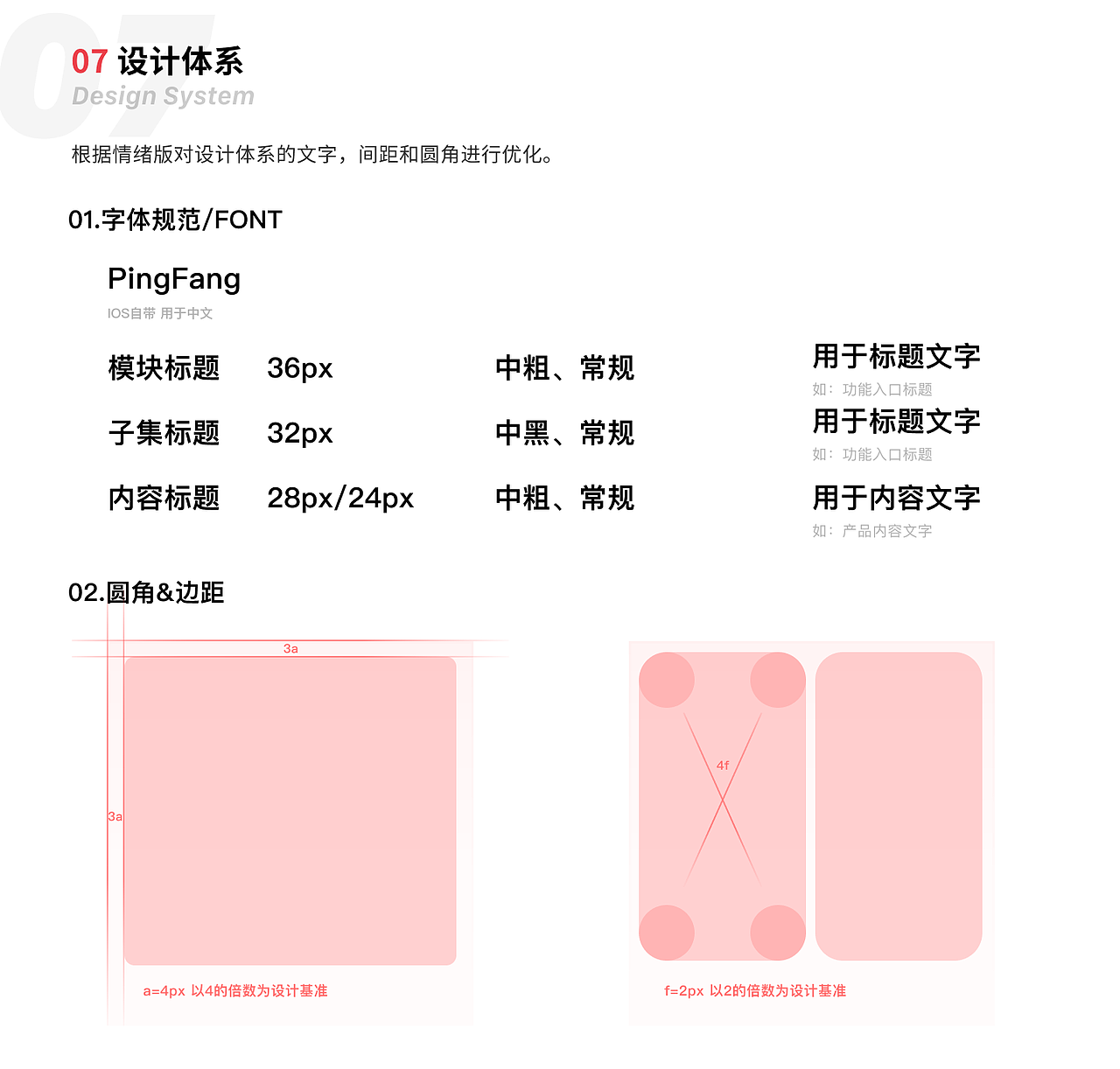 《小红书》首页和搜索改版（图ZMjc4MTI3Mjg4） - APP界面 - 站酷设计师_LLEE原创素材 - 站酷ZCOOL