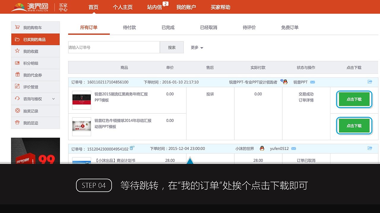 PPT模板全使用指南-下载篇（图ZNDA3OTk2NTI=） - PPT/Keynote - 站酷设计师零一PPT原创素材 - 站酷ZCOOL