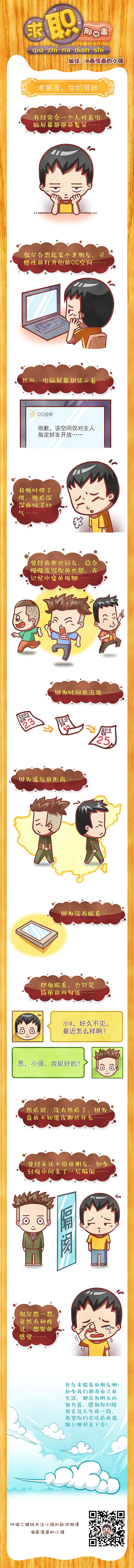 老朋友，你们可好