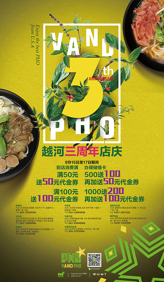 越河粉PHO（图ZNjkyNTc1NTI=） - 品牌 - 站酷设计师王庆欣品牌形象设原创素材 - 站酷ZCOOL