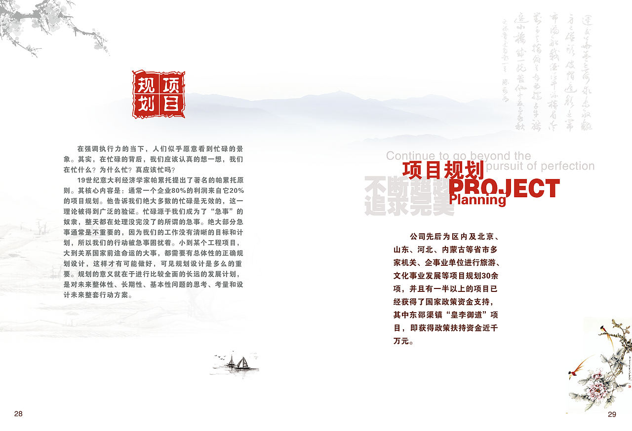 公司企业宣传画册（图ZOTQwMzU0MTI=） - 书籍/画册 - 站酷设计师板板儿兔原创素材 - 站酷ZCOOL