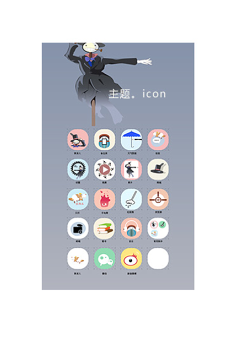 简约ICON（图ZMTE0NDYwOTI0） - APP界面 - 站酷设计师Ariel琳原创素材 - 站酷ZCOOL