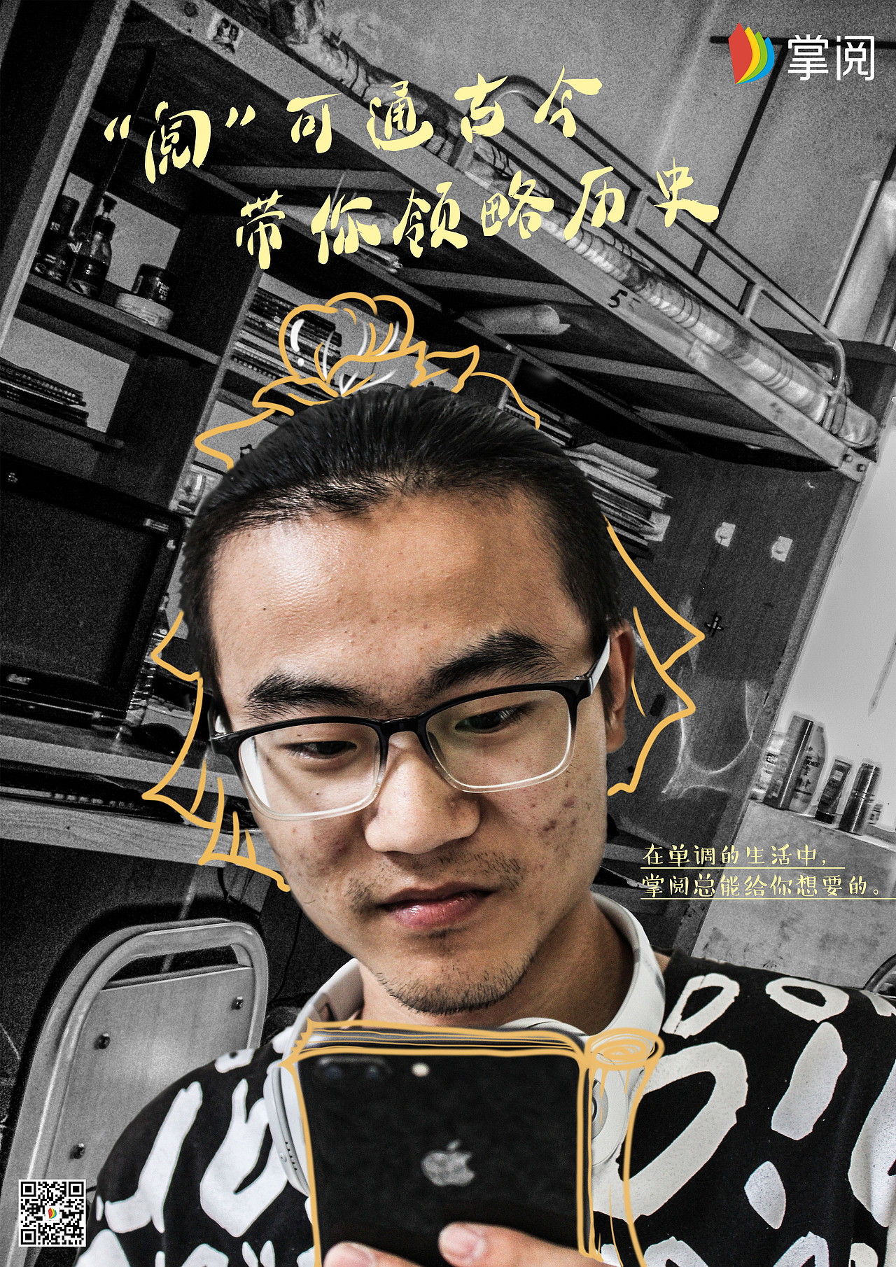 掌阅app广告设计（图ZMTE4OTEwNTg0） - 海报 - 站酷设计师十二点半啊原创素材 - 站酷ZCOOL