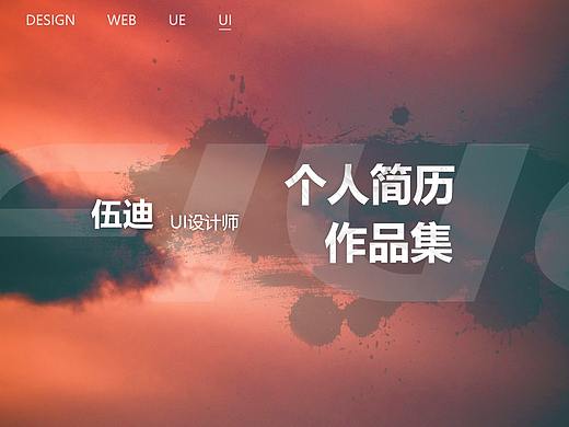 FIVED个人作品集