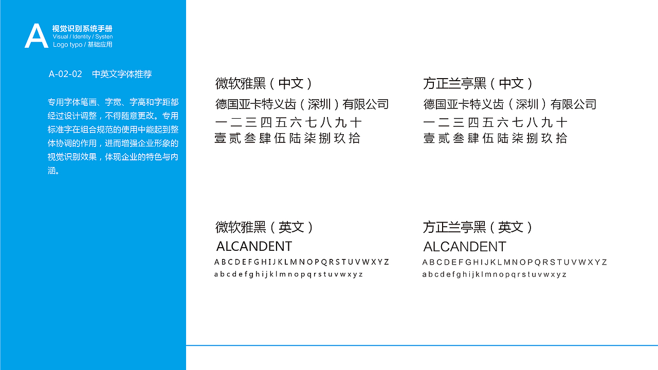 深圳亚卡特义齿VIS视觉识别系统手册（图ZMTYzNzAyMjA0） - 品牌 - 站酷设计师AmelieHn原创素材 - 站酷ZCOOL