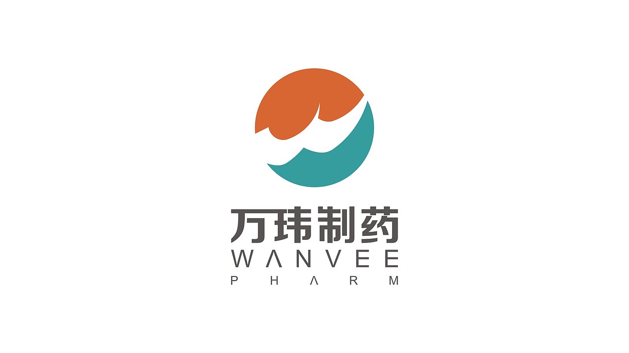 【万玮制药】品牌标识设计
