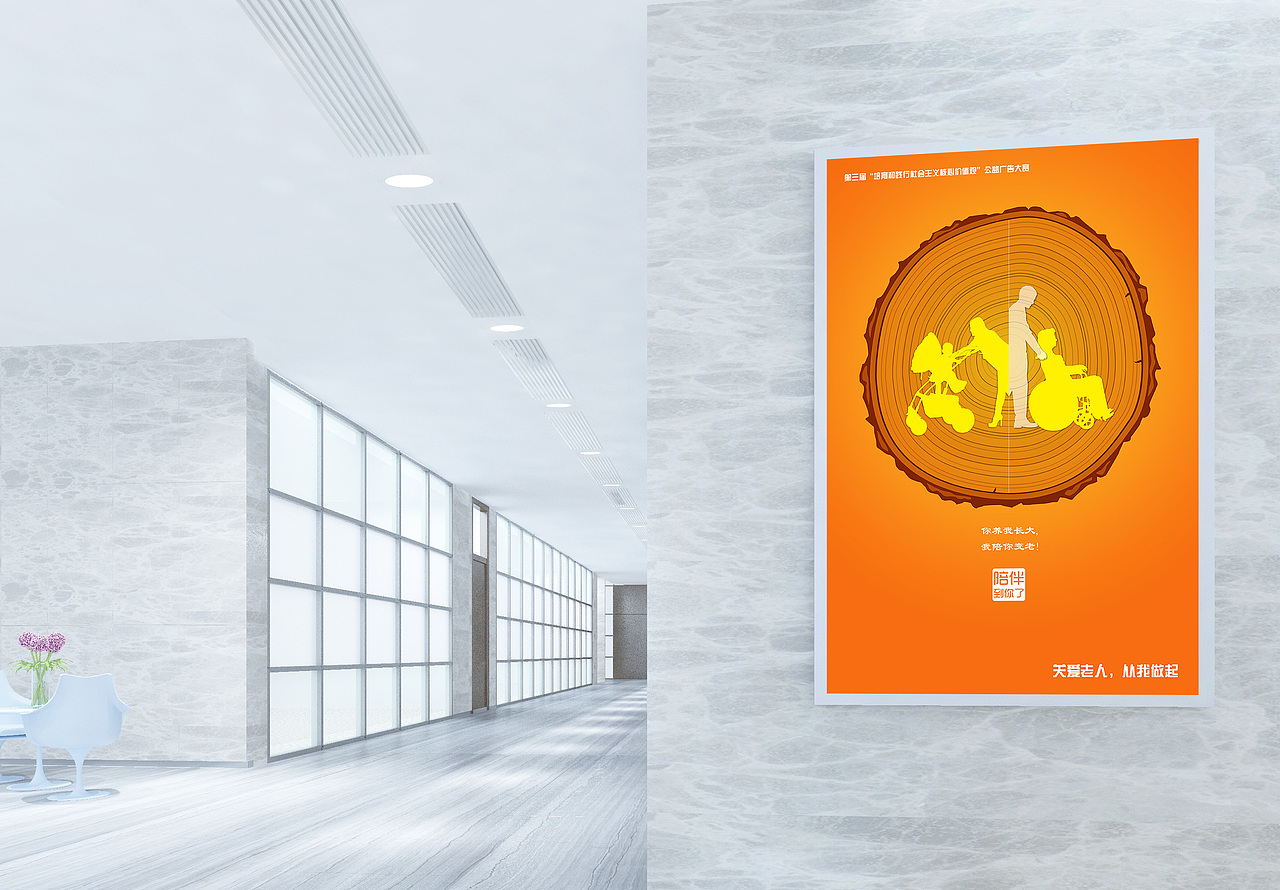 公益广告——陪伴（图ZMjU2ODQ2NzIw） - 海报 - 站酷设计师天空左岸原创素材 - 站酷ZCOOL