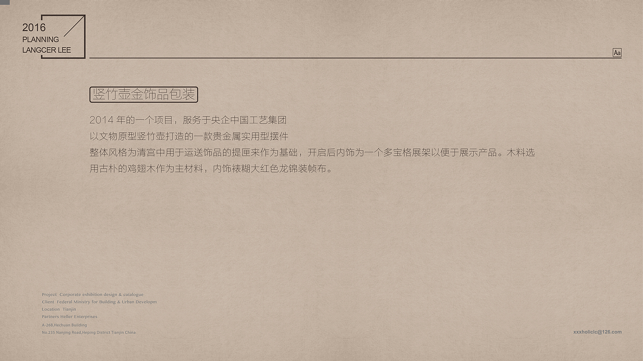 【木器·匠心（一）】木盒包装 by 小狼君 Langcer Lee（图ZNjE4ODM3MDg=） - 包装 - 站酷设计师小狼君LangcerLee原创素材 - 站酷ZCOOL