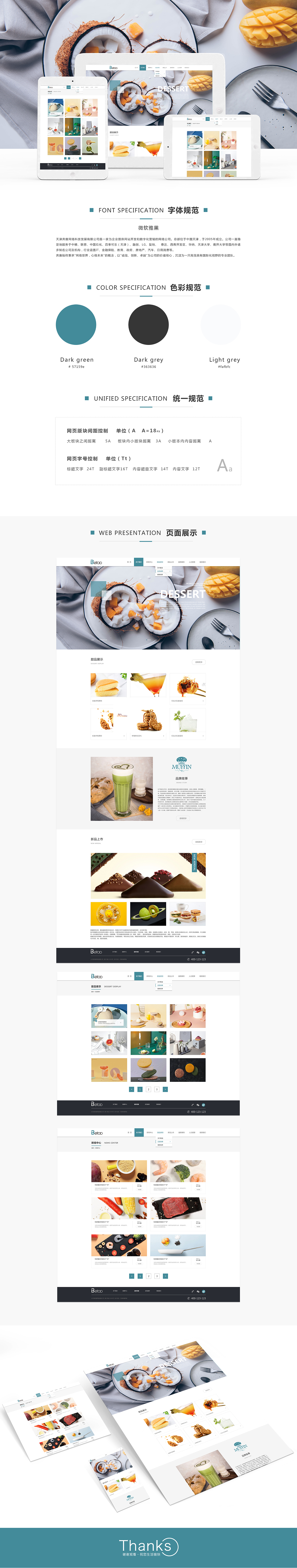 天津网站策划_美食餐饮网站开发欣赏！（图ZOTk5MDU0MzI=） - 企业官网 - 站酷设计师天津奔唐网络原创素材 - 站酷ZCOOL