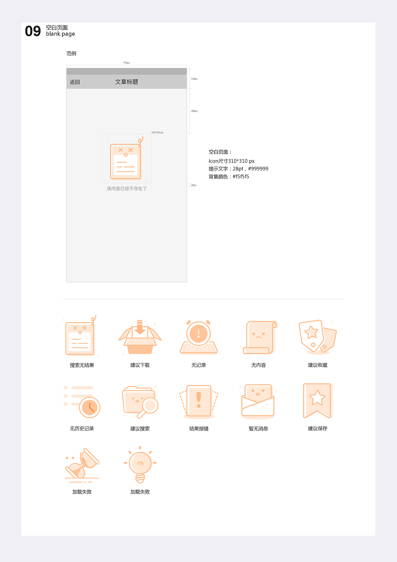 視覺規(guī)范設計（圖ZMTE3Mzg2NzQ4） - APP界面 - 站酷設計師Lechee原創(chuàng)素材 - 站酷ZCOOL