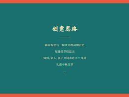 素材