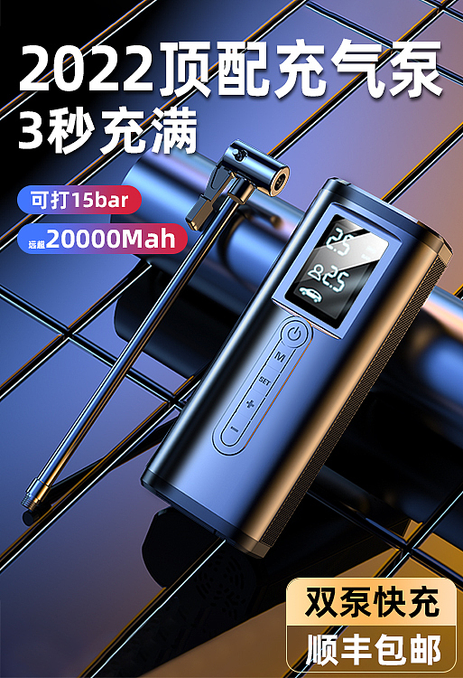 汽车充气泵（图ZMjkzODg5MDgw） - 电商 - 站酷设计师我是黑山老鬼哇原创素材 - 站酷ZCOOL