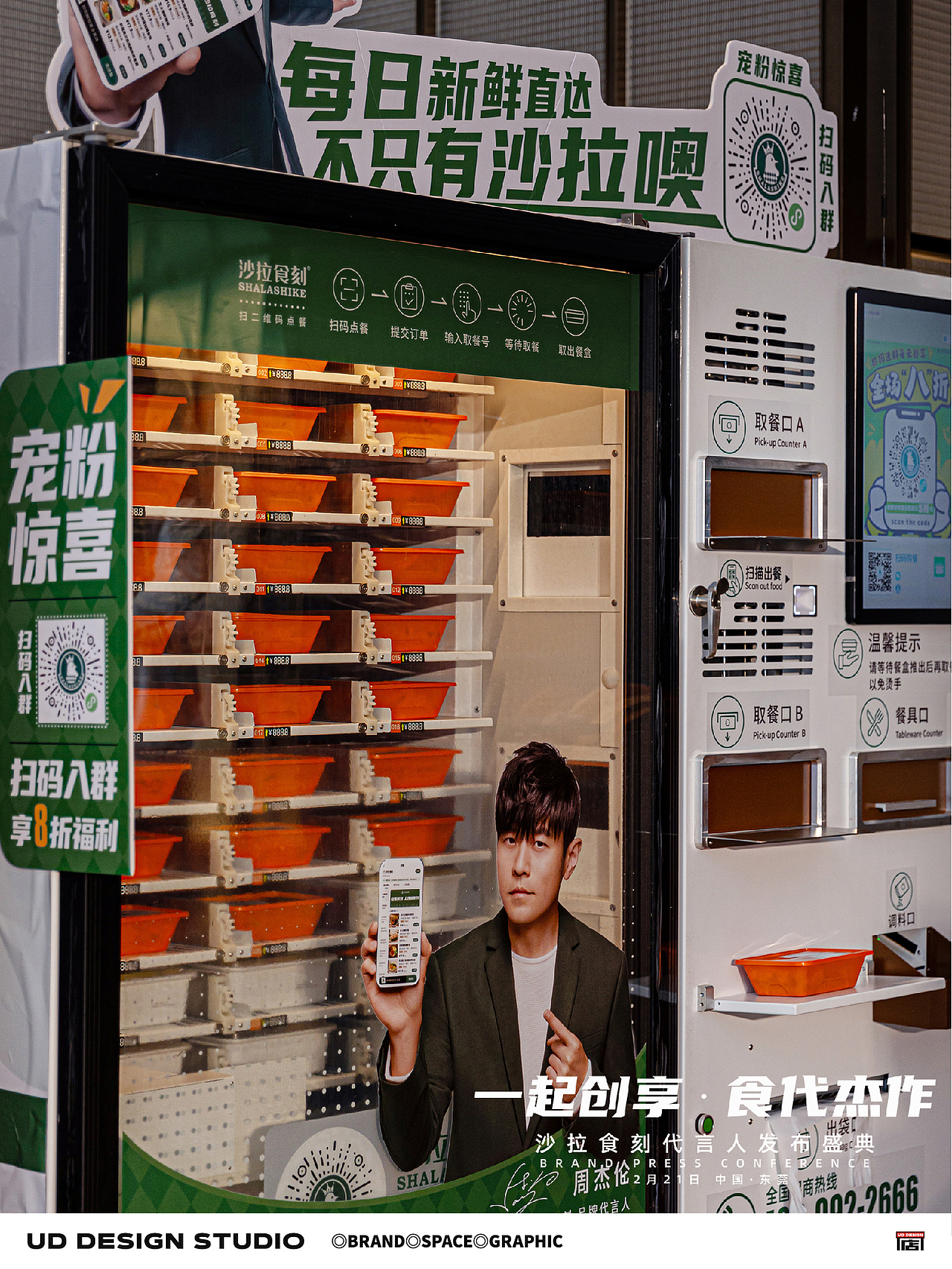 说出来你可能不信要给周董代言的品牌做设计（图ZMzU4MzM5MjA0） - 品牌 - 站酷设计师UDSTUDIOFay原创素材 - 站酷ZCOOL