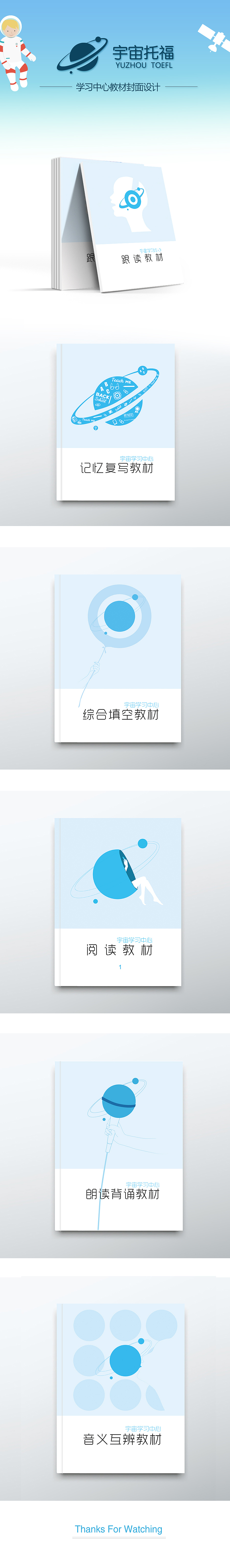 托福学习教材封面装帧设计（图ZNDI5NDgzNzI=） - 书籍/画册 - 站酷设计师魔芳的百宝箱原创素材 - 站酷ZCOOL
