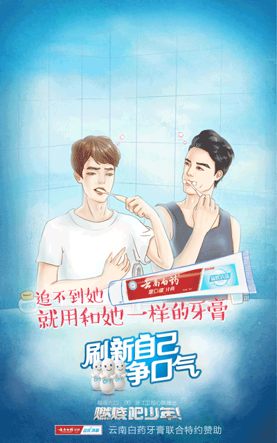 云南白药双微传播海报