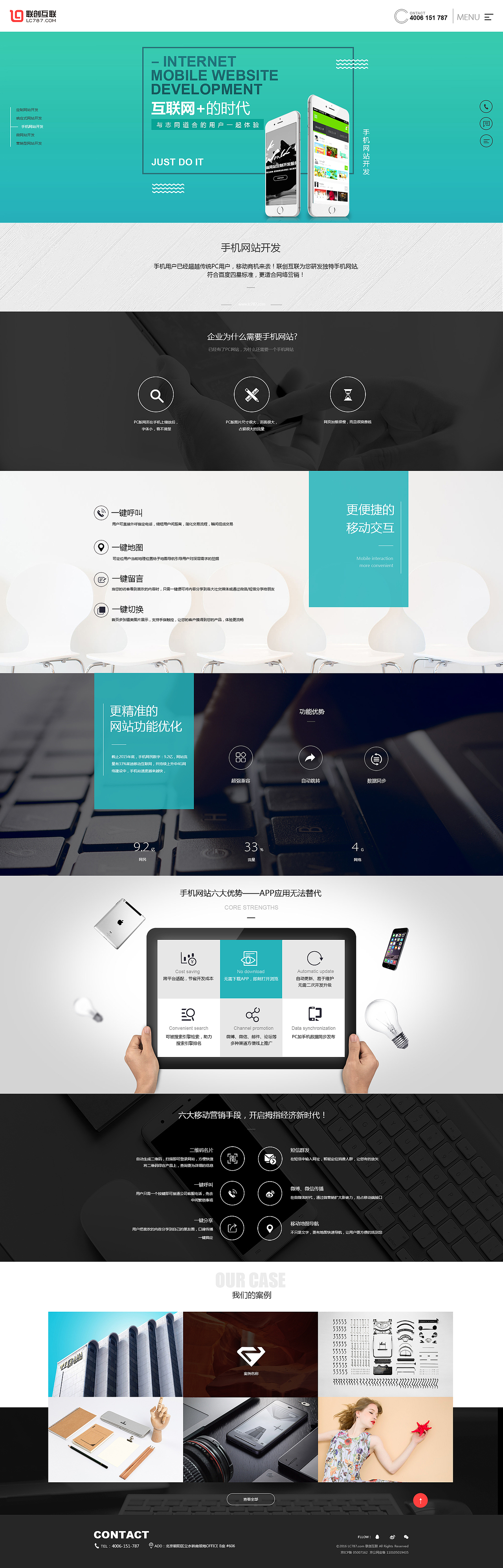 2017公司网站改版