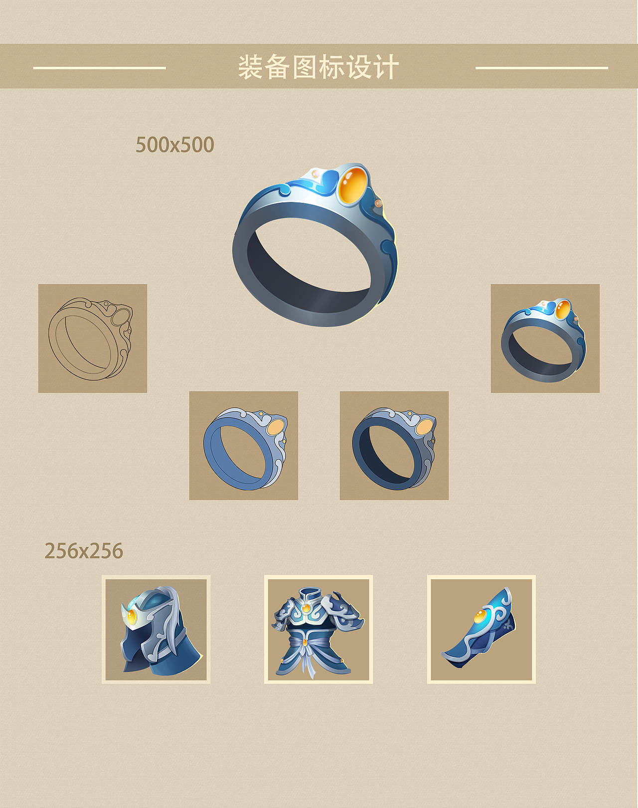 原创装备图标设计（图ZOTMzNzczNjA=） - 游戏UI - 站酷设计师怀墨原创素材 - 站酷ZCOOL