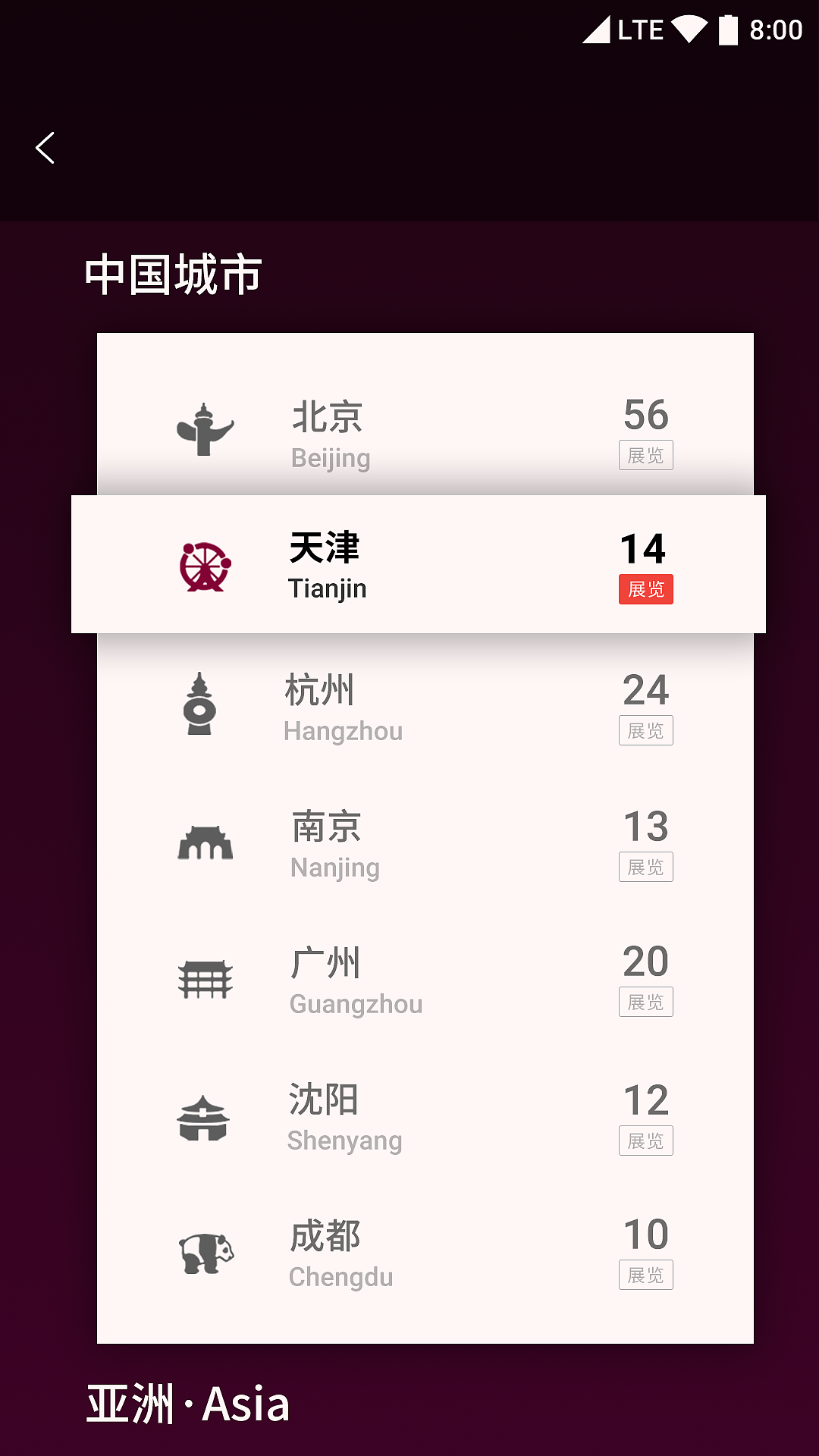 Exhibition Go  艺术展类app