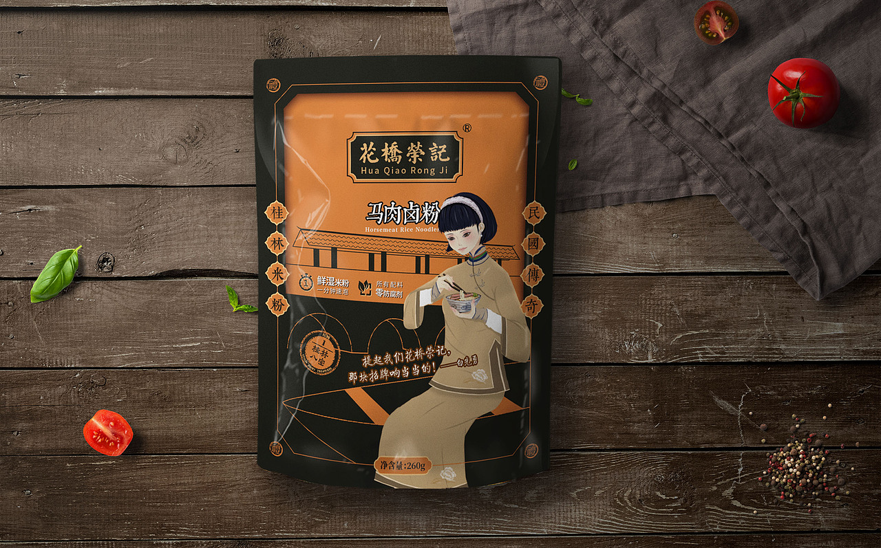 花桥荣记马肉米粉logo及包装设计（图ZMTM5MzIxODky） - 包装 - 站酷设计师粼渊羡芸原创素材 - 站酷ZCOOL