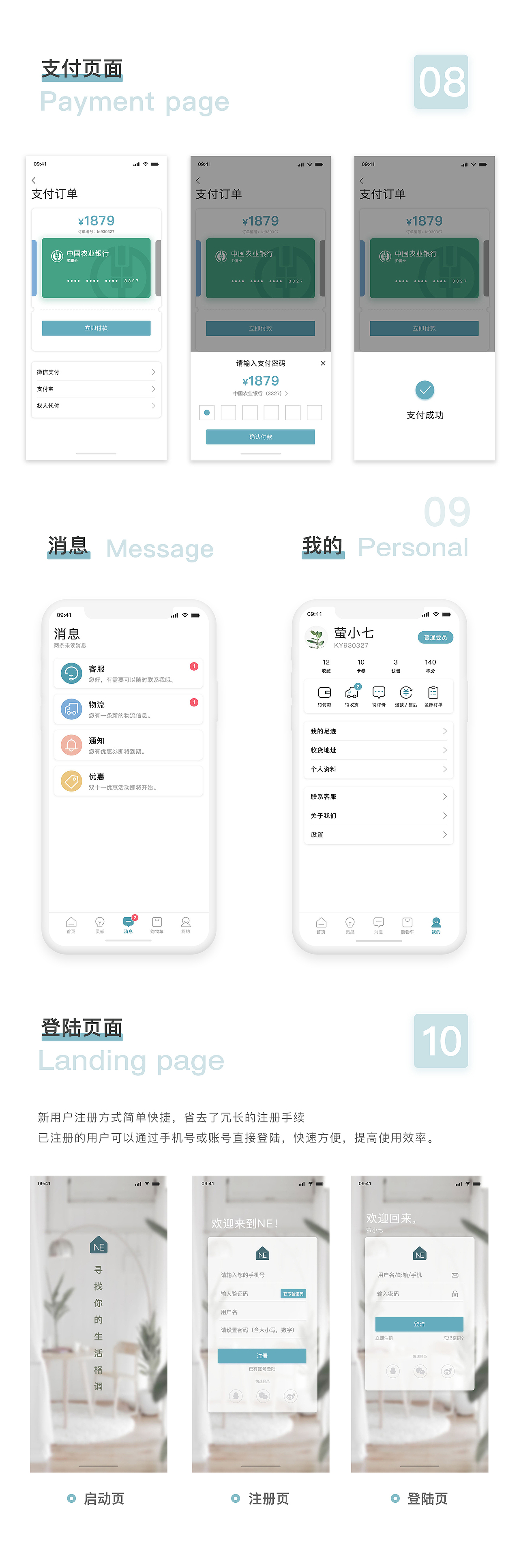 NE家居线上商城APP界面设计（图ZMTQ3ODgzMTMy） - APP界面 - 站酷设计师萤小七原创素材 - 站酷ZCOOL