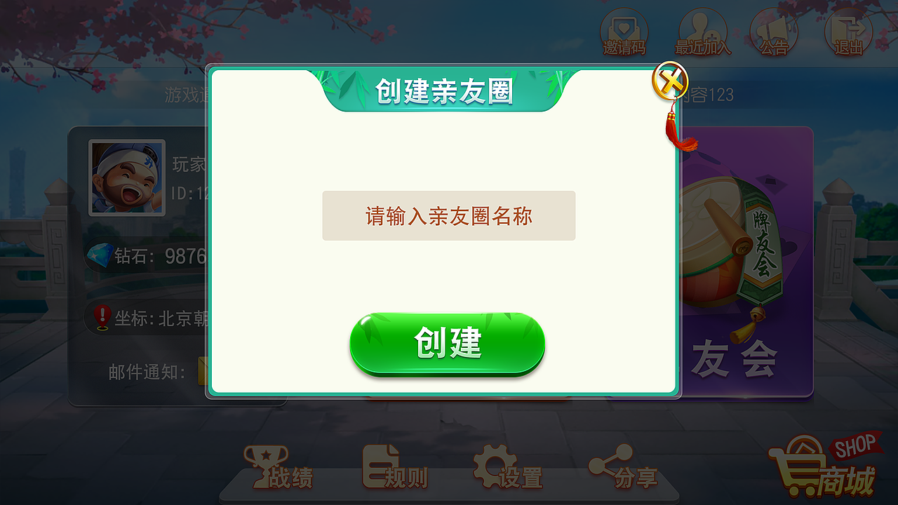 棋牌作品04（图ZMjA5MTQwNzU2） - 游戏UI - 站酷设计师ssifkmyd原创素材 - 站酷ZCOOL