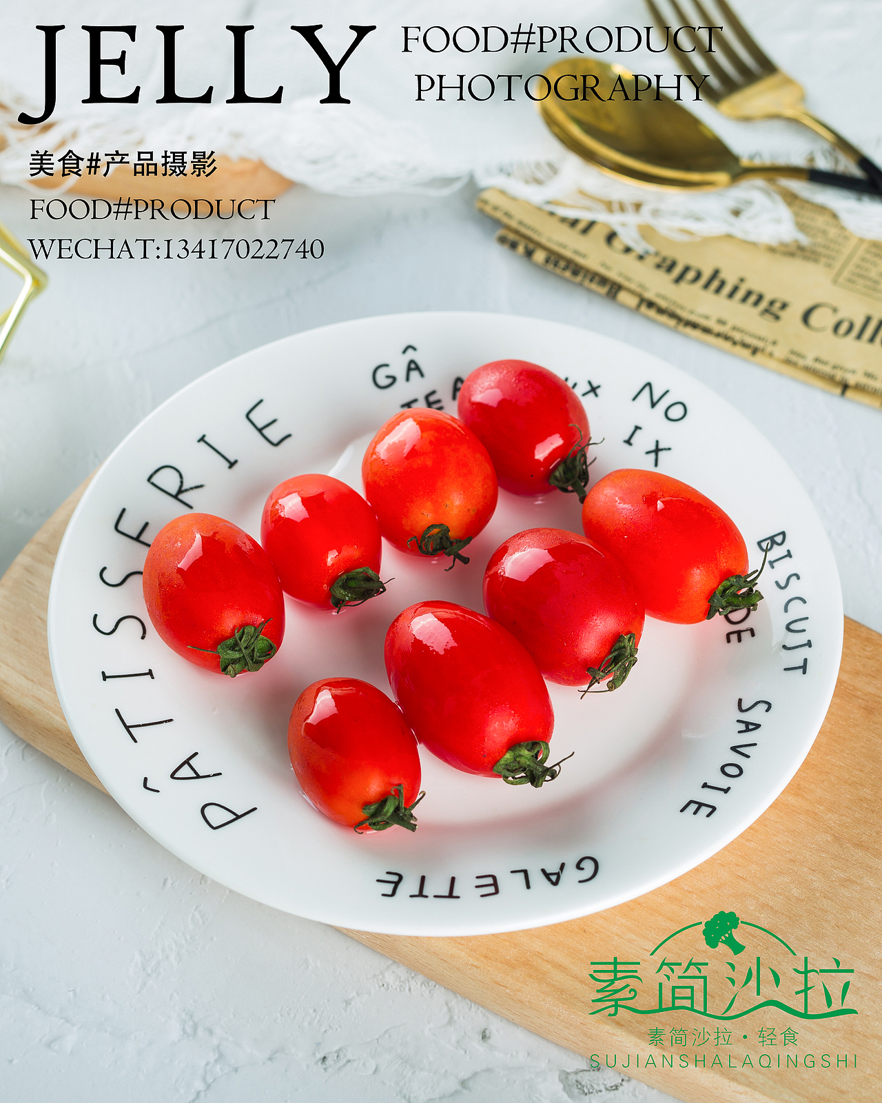 素简沙拉拍摄（图ZMjY1ODgwNTky） - 美食摄影 - 站酷设计师森林食记JELLY原创素材 - 站酷ZCOOL