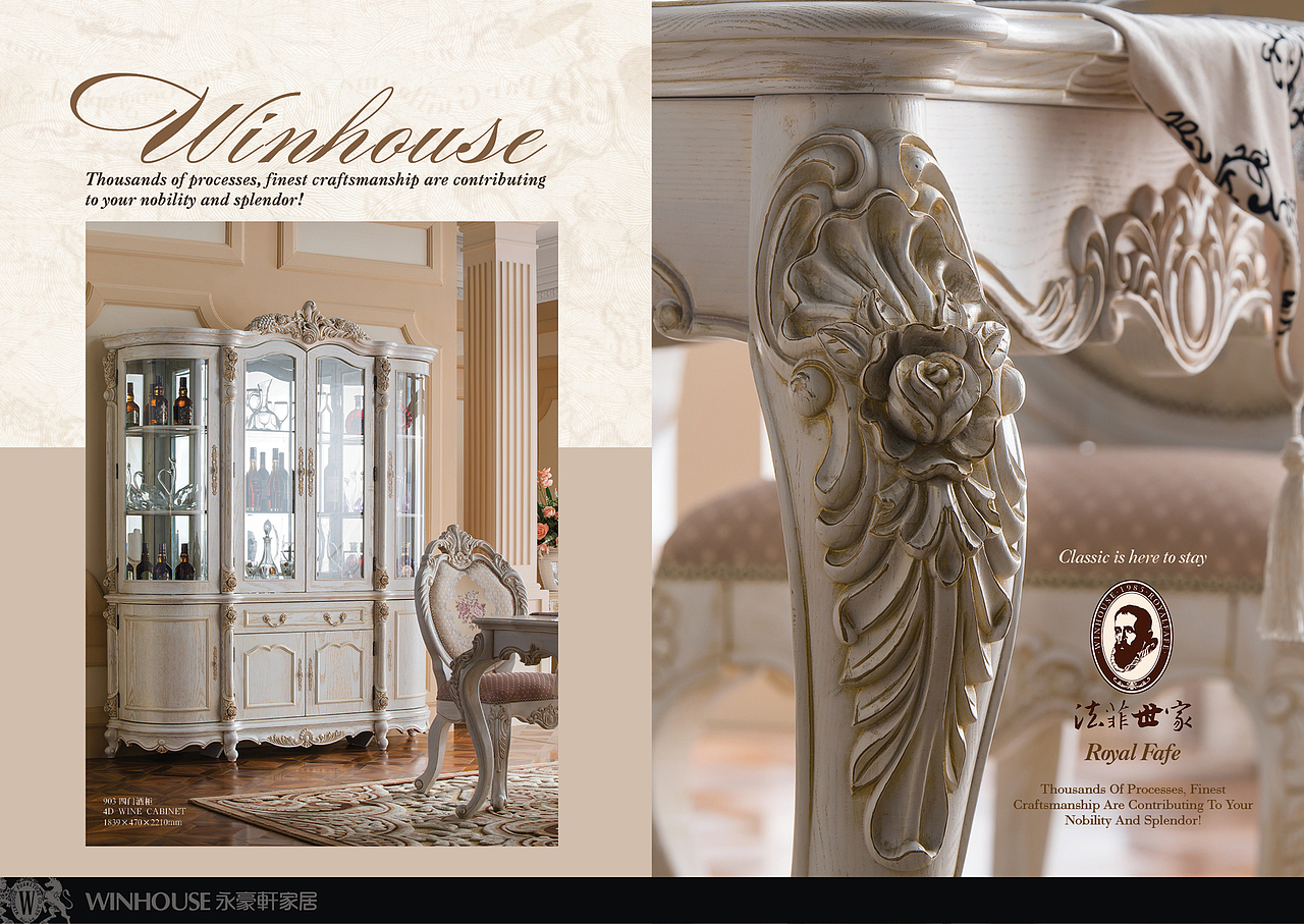 永豪轩家具 巴黎一统古典艺术家具
