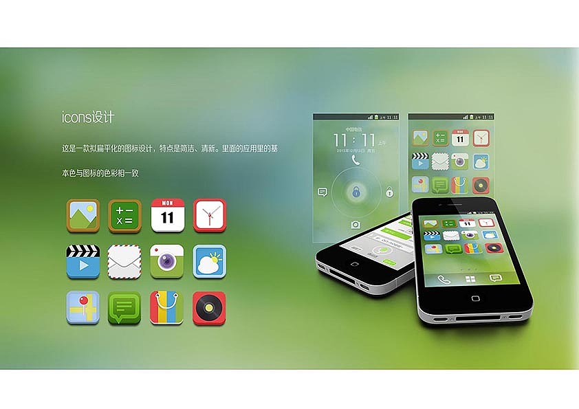 作品集（图ZMTM2NDczOTY=） - 图标 - 站酷设计师mona234原创素材 - 站酷ZCOOL