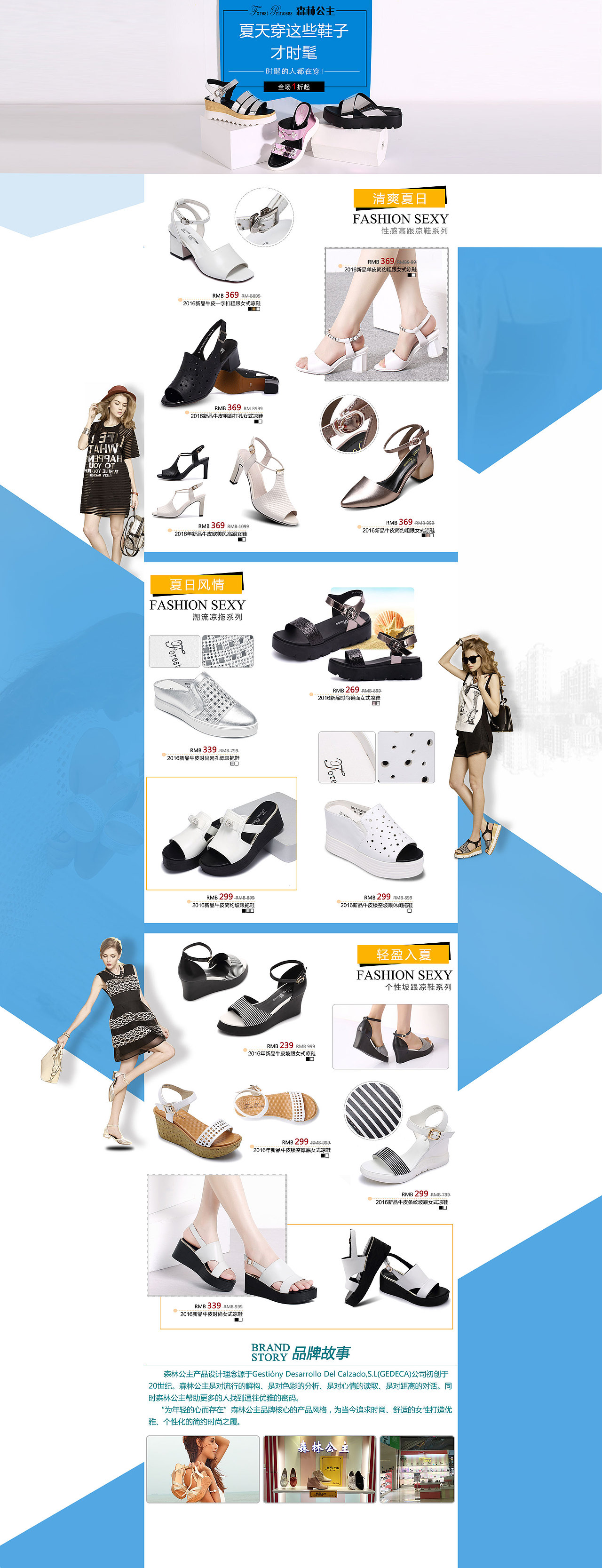 2016年森林公主Forest Princess6月17日上线主题女鞋专场_唯品会.jpg（图ZNTQ3NzU1Njg=） - 电商 - 站酷设计师遥远的传说原创素材 - 站酷ZCOOL
