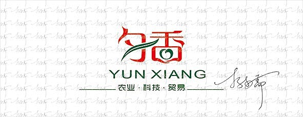 农业 科技 贸易 LOGO 标志设计