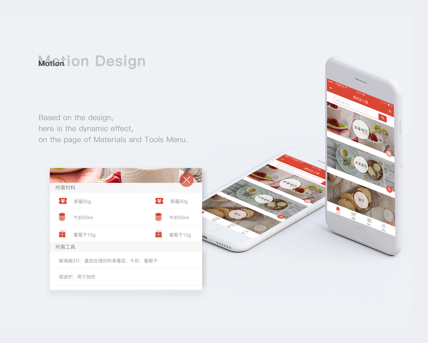 烘焙APP的UI界面设计（图ZMTE4MDcyNTA4） - APP界面 - 站酷设计师zt_carol原创素材 - 站酷ZCOOL