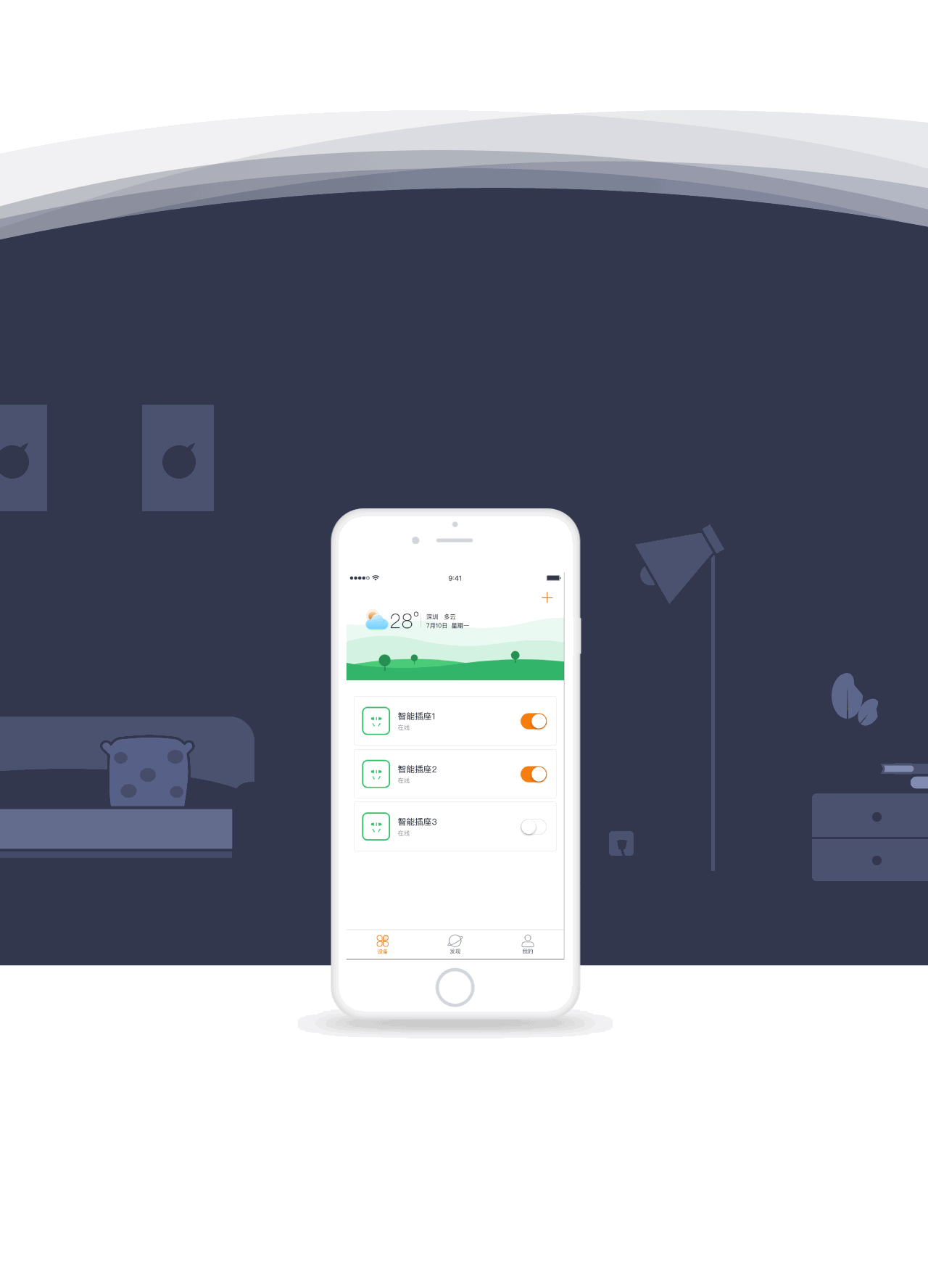 智能插座（图ZMTM3OTg4Nzky） - APP界面 - 站酷设计师Haaozhang原创素材 - 站酷ZCOOL