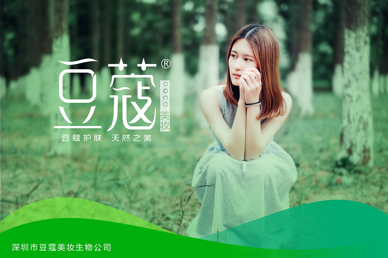 豆蔻美妝品牌標(biāo)志設(shè)計(jì)方案。。。（圖ZMTgxNDc0OTU2） - Logo - 站酷設(shè)計(jì)師平哥愛設(shè)計(jì)原創(chuàng)素材 - 站酷ZCOOL