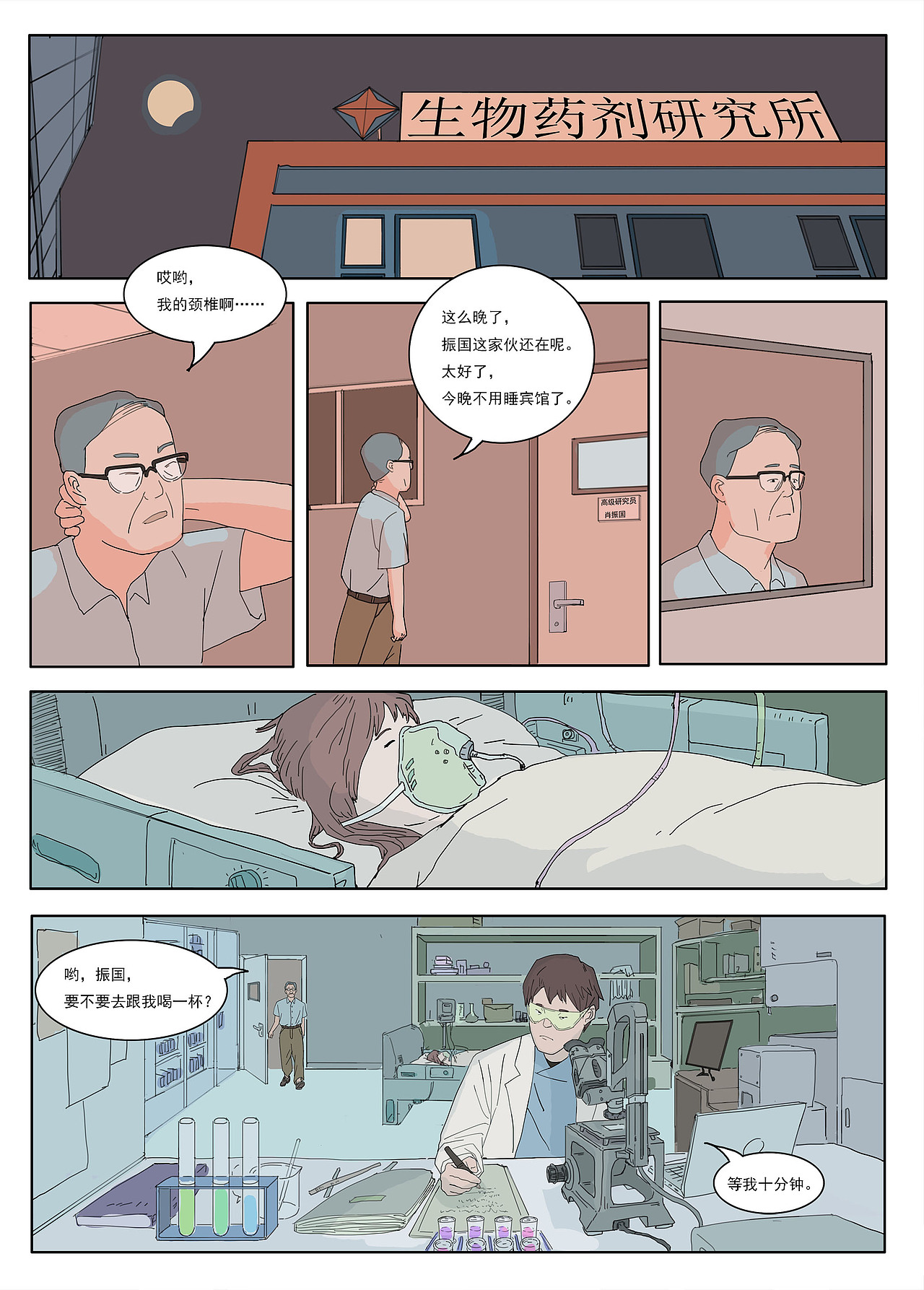 【原创漫画】《化兽》+《驱魔人》（图ZMjAwNjQ1NzI4） - 短篇/格漫 - 站酷设计师TAZI黄衣大食原创素材 - 站酷ZCOOL