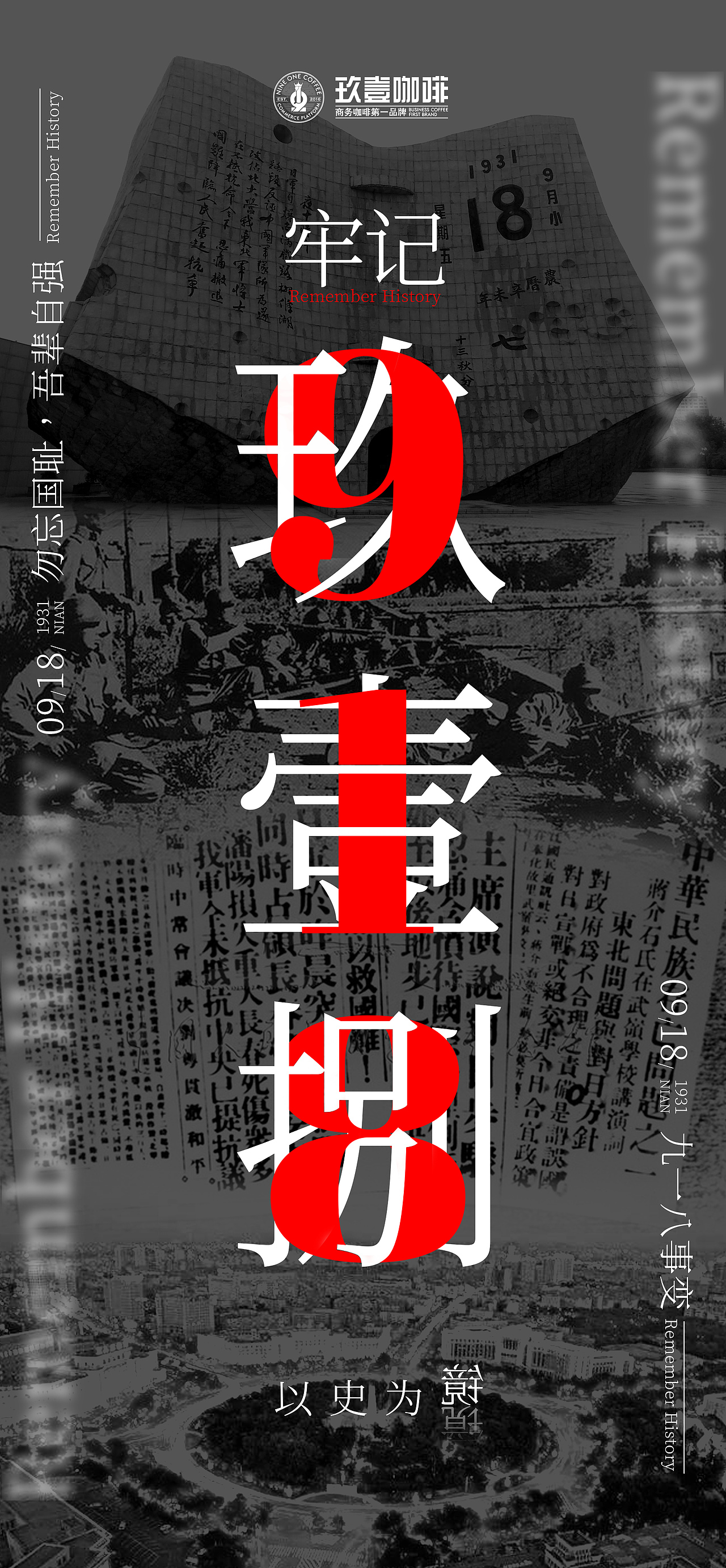 我的月工作总结