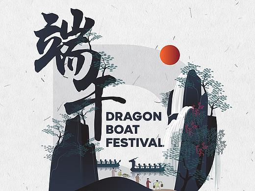 端午