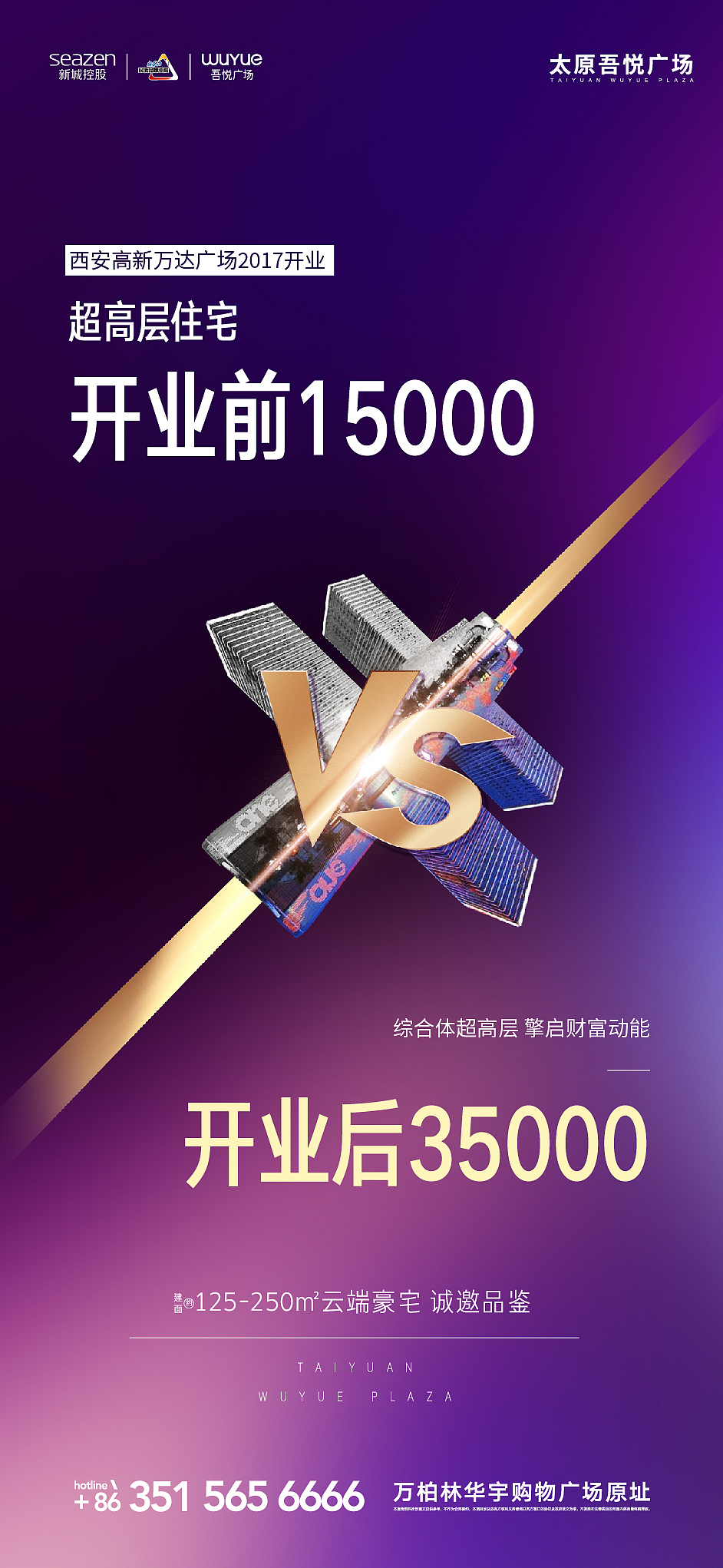 地产项目平面视觉整理