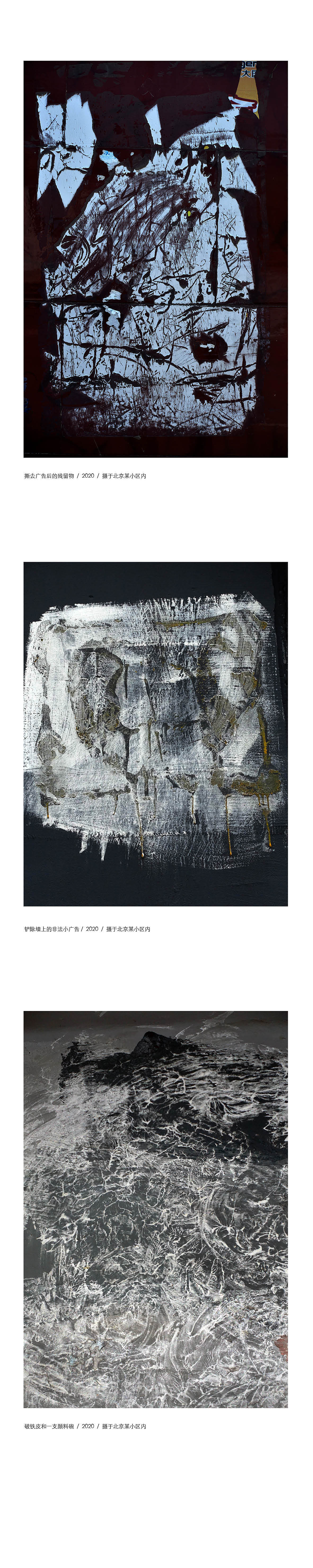摄影/肌理系列-Part.03朴素（图ZMjU1ODM1MTI0） - 其他摄影 - 站酷设计师李英杰摄影工作室原创素材 - 站酷ZCOOL
