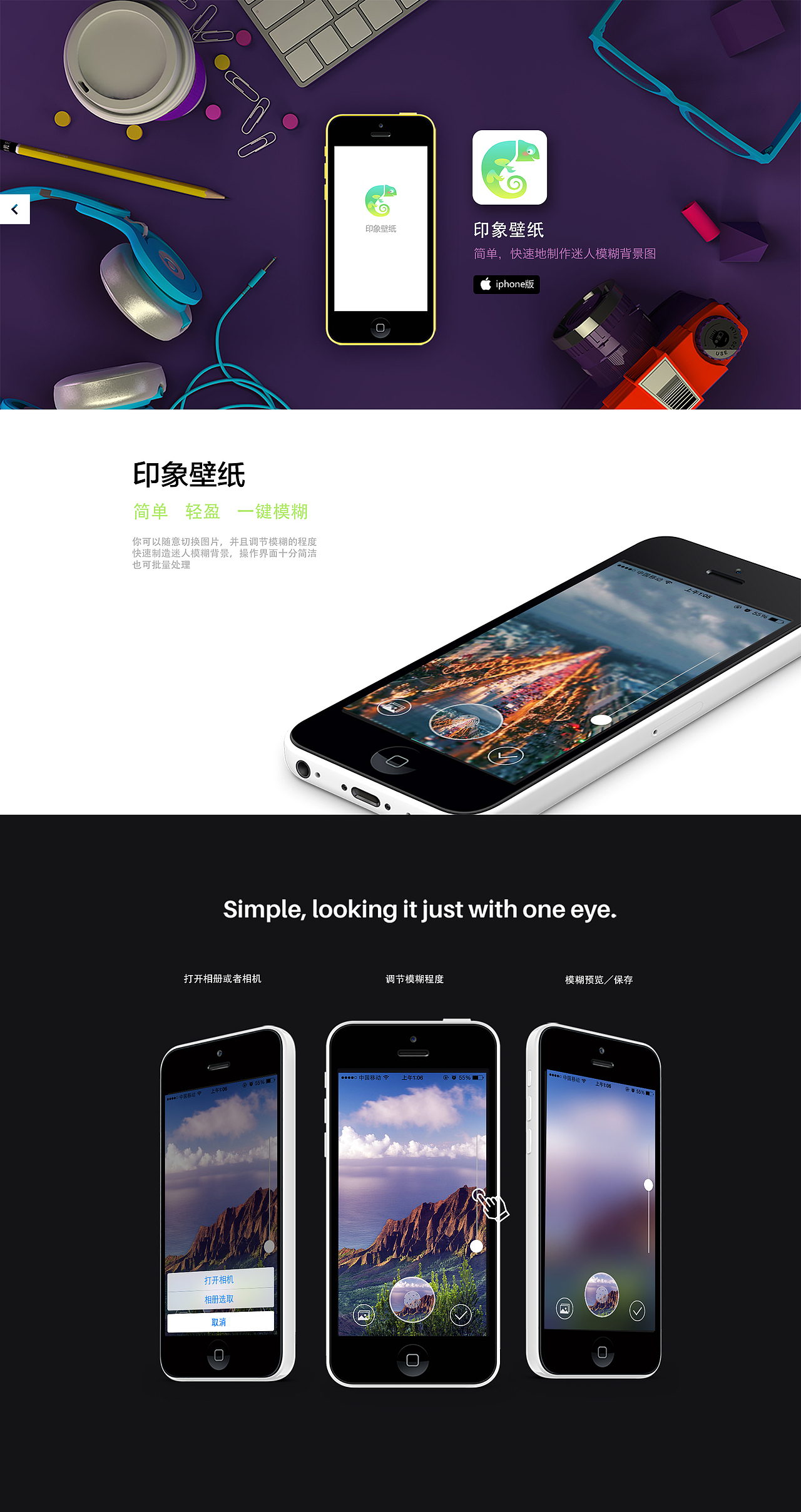 一款图片模糊工具,我为其设计的logo