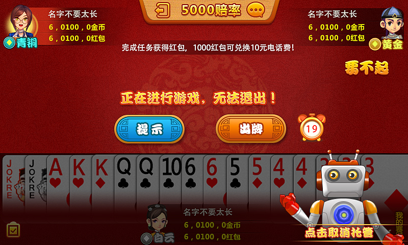 棋牌界面设计 天天跑得快（图ZMjUyNjAxMjA=） - APP界面 - 站酷设计师飞向大海原创素材 - 站酷ZCOOL